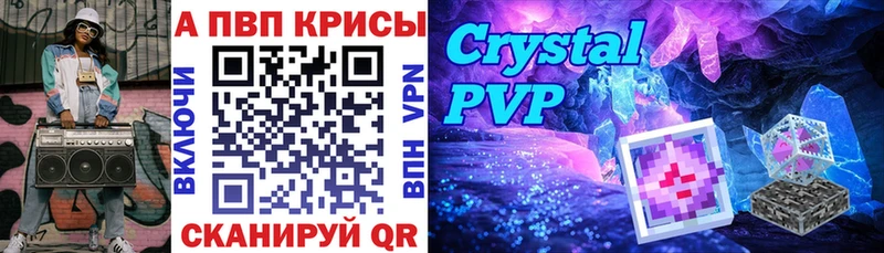 Альфа ПВП крисы CK Сальск