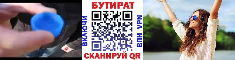 БУТИРАТ GHB купить наркотики сайты Сальск